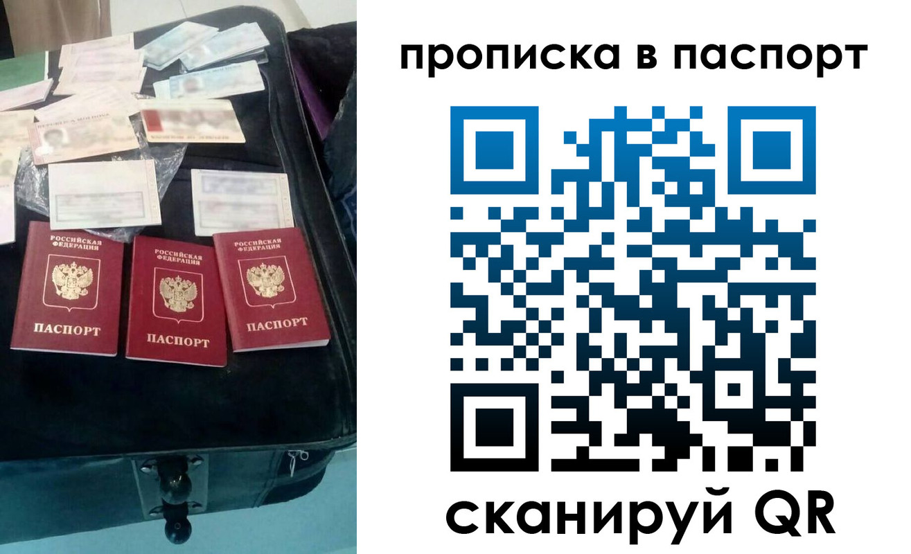 временная регистрация собственник в Радужном