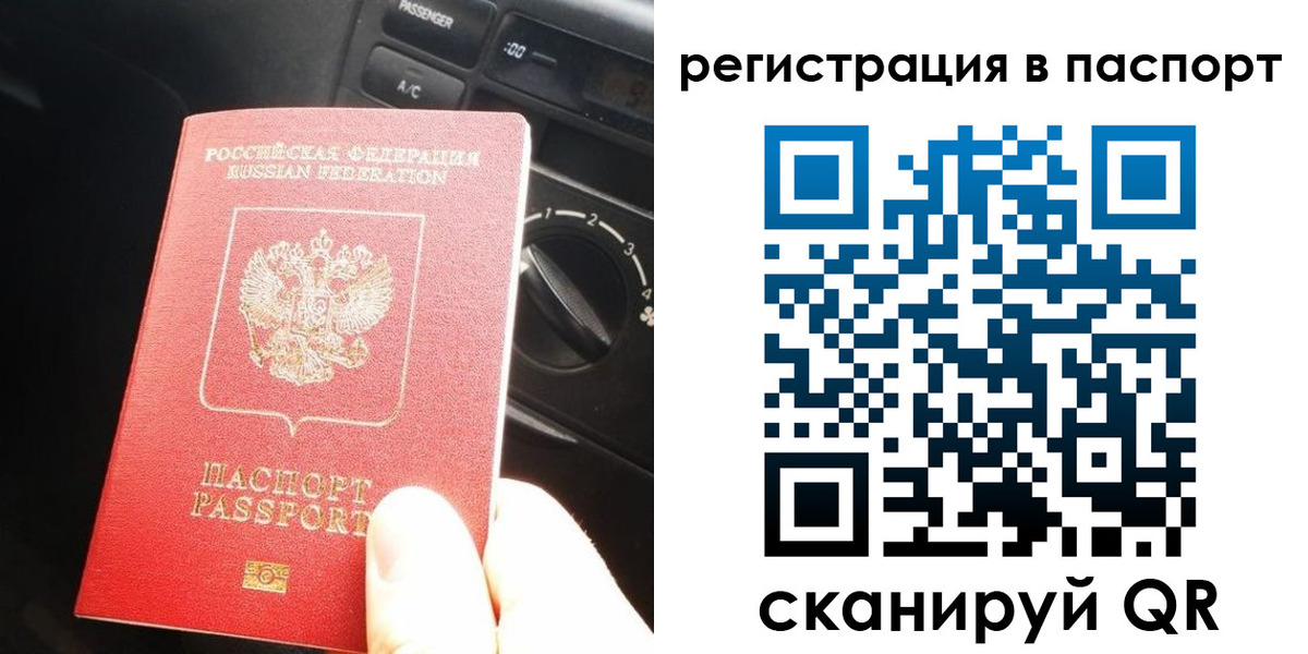 временная регистрация поиск в Радужном