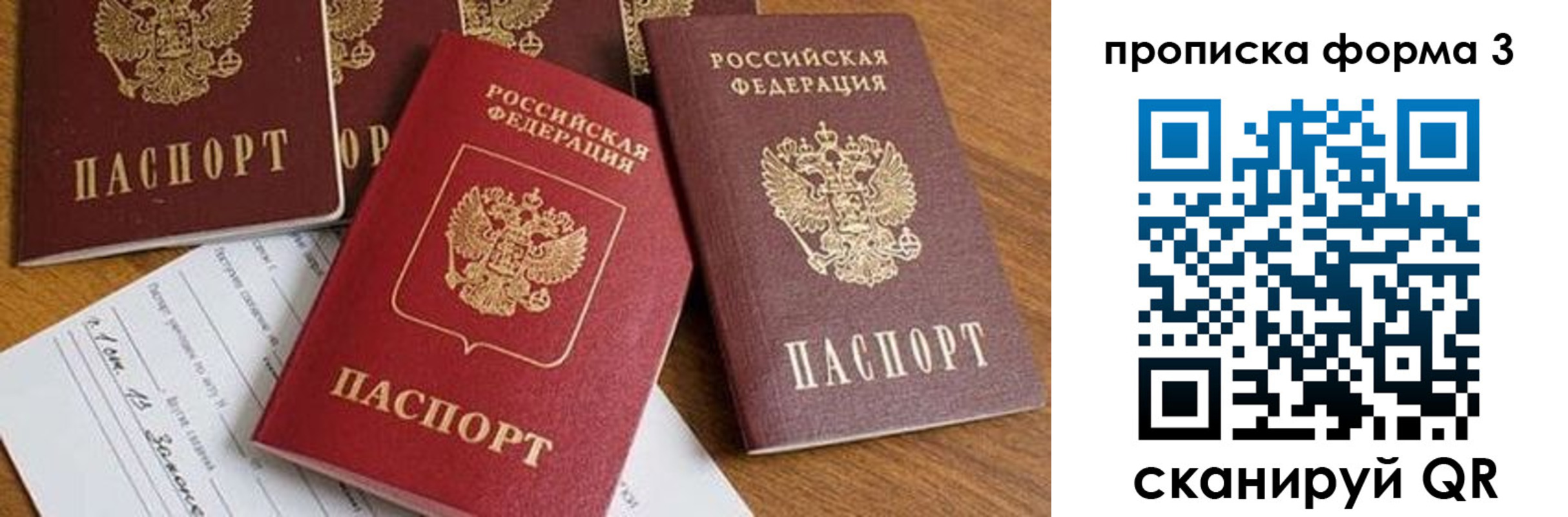 временная регистрация надежно в Радужном