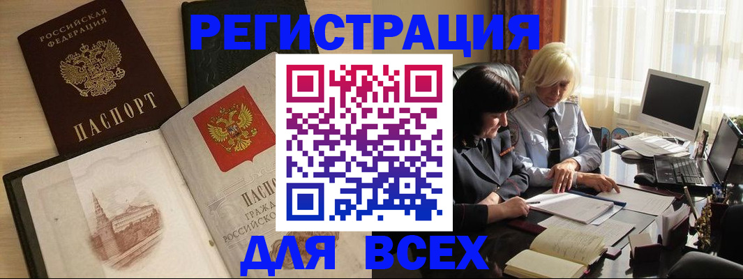 временная регистрация законно в Радужном