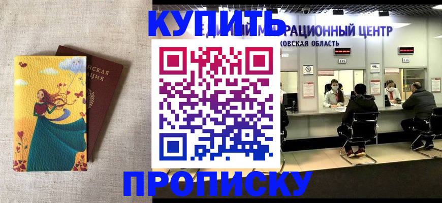 пропишу в квартире в Радужном