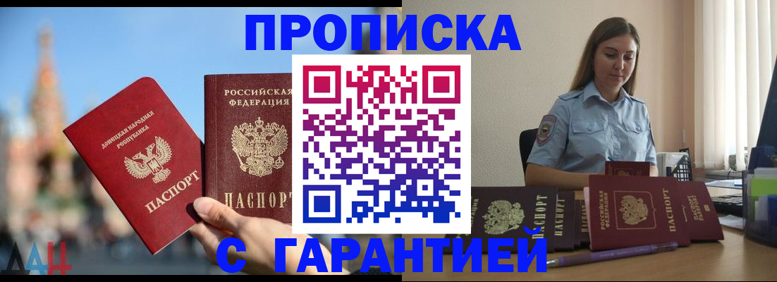 прописка иностранных граждан в Радужном