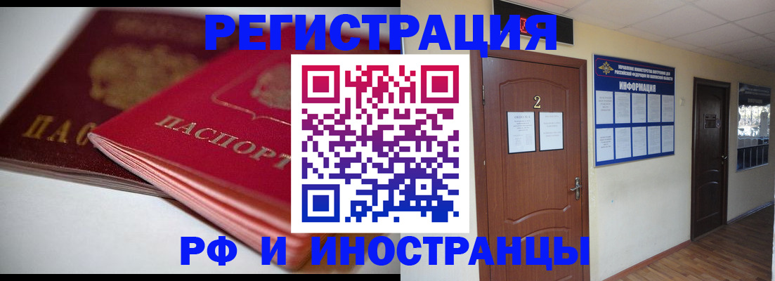 временная регистрация адрес в Радужном