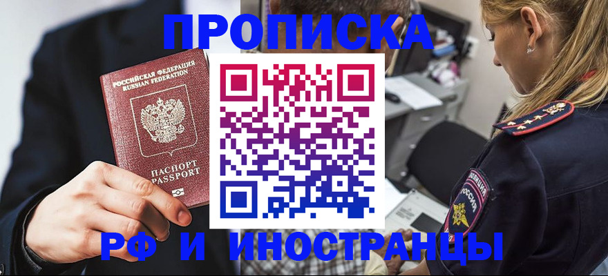 временная регистрация гарантия в Радужном