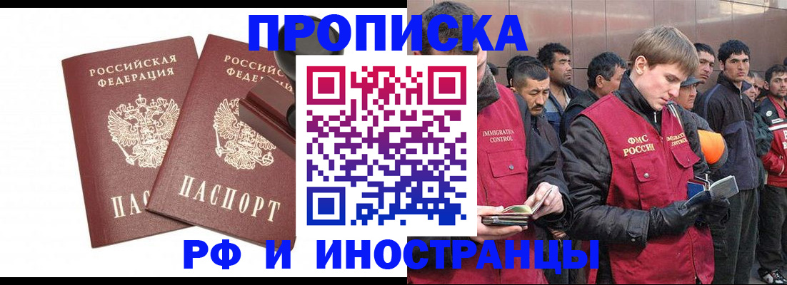 временная регистрация собственник в Радужном